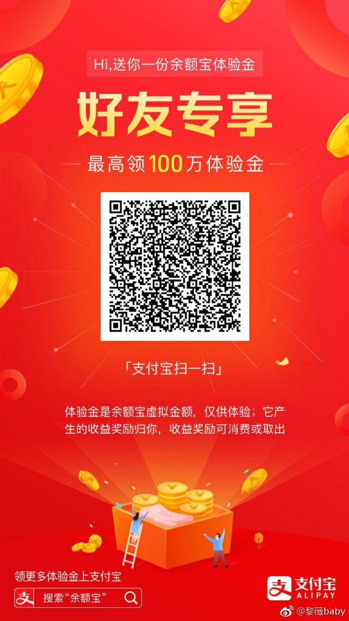 微博客户端怎么扫码登录使用微博客户端扫描二维码登录6-第1张图片-太平洋在线下载