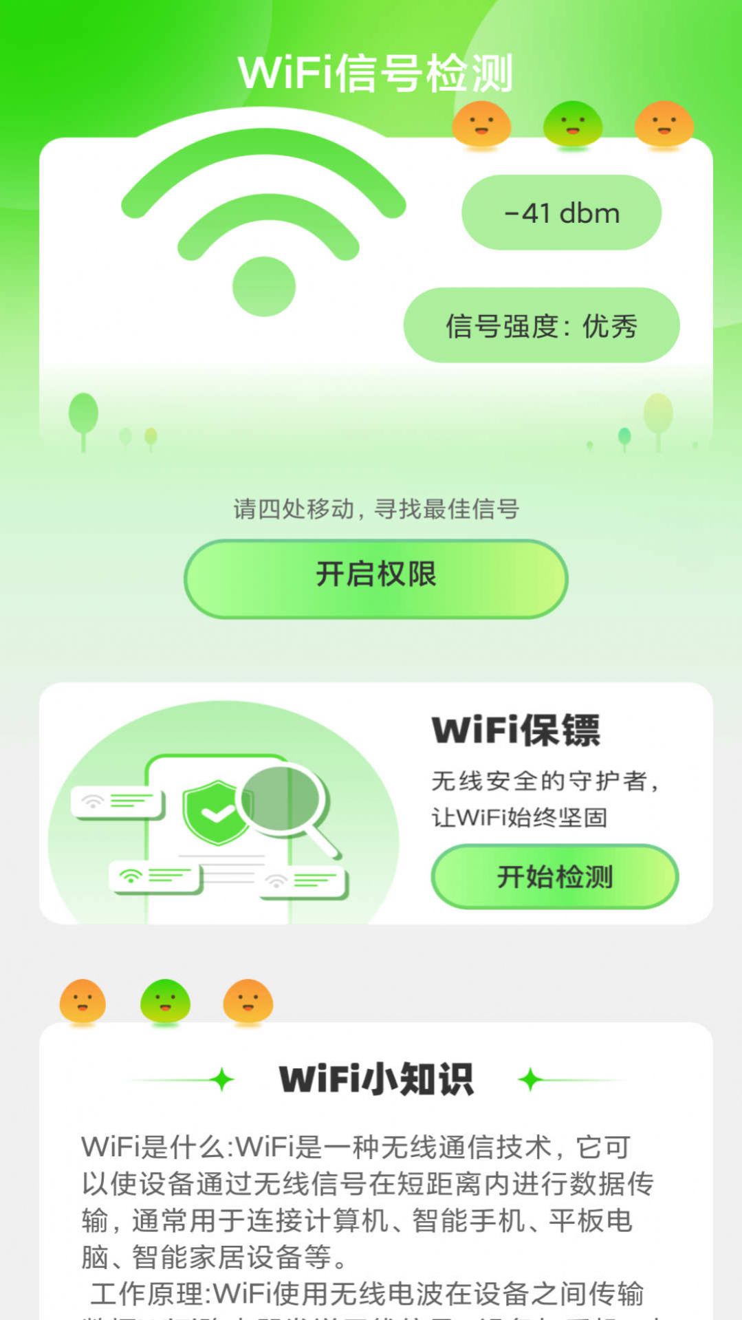 wifi手机助手官方版插卡随身wifi助手一键刷机破解版-第2张图片-太平洋在线下载