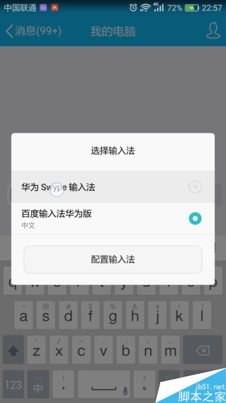 怎么设置其他语言安卓版怎么把语言栏设置到右下角
