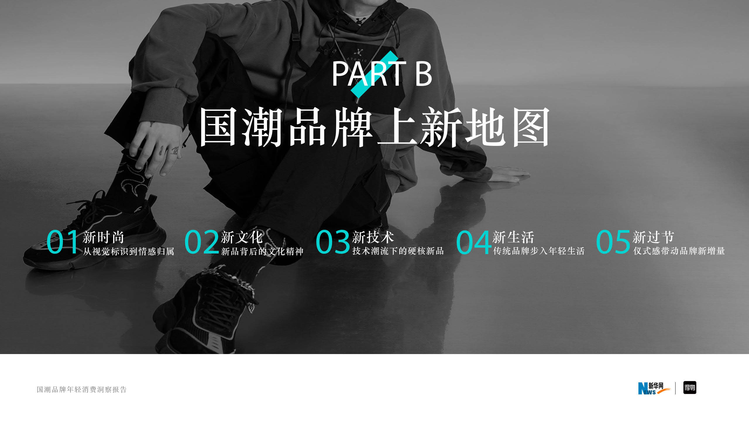 新华网客户端国潮优选新华网客户端是什么级别的媒体