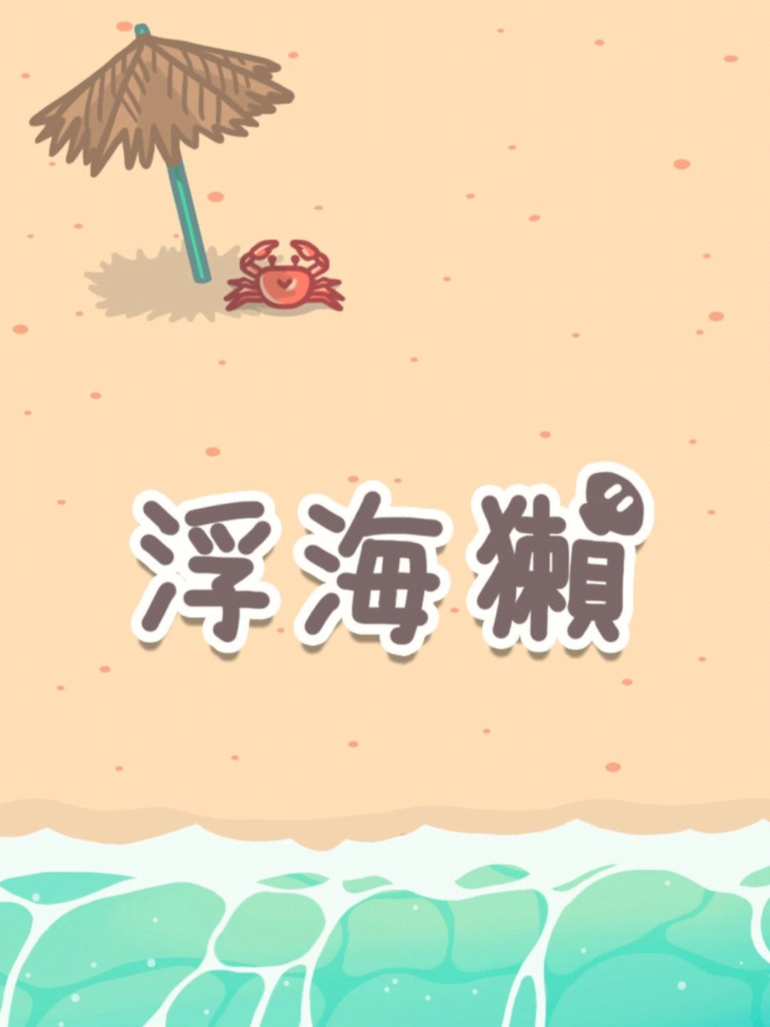 浮海獭安卓版monopolygo安卓版下载-第2张图片-太平洋在线下载