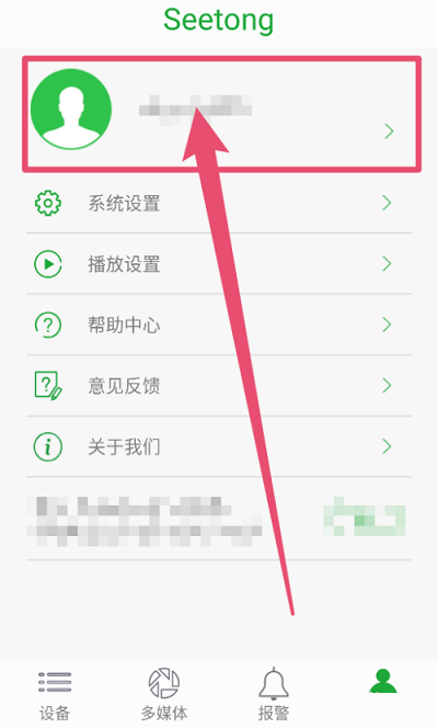 seetongtv客户端seetong电视版下载官方最新版-第2张图片-太平洋在线下载