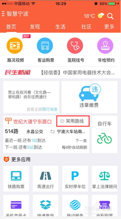 快3计划手机版快三免费计划软件