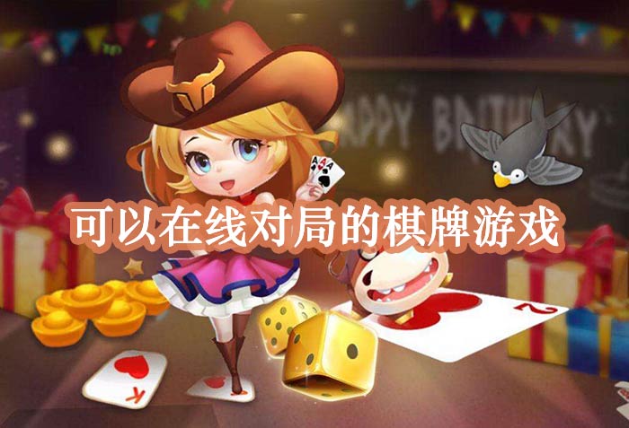 金星棋牌手机版金星棋牌唯一官网