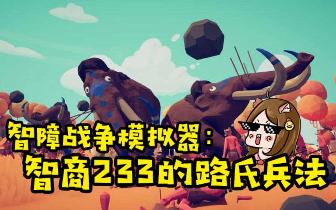 智障模拟器手机版智障特工模拟器下载-第2张图片-太平洋在线下载