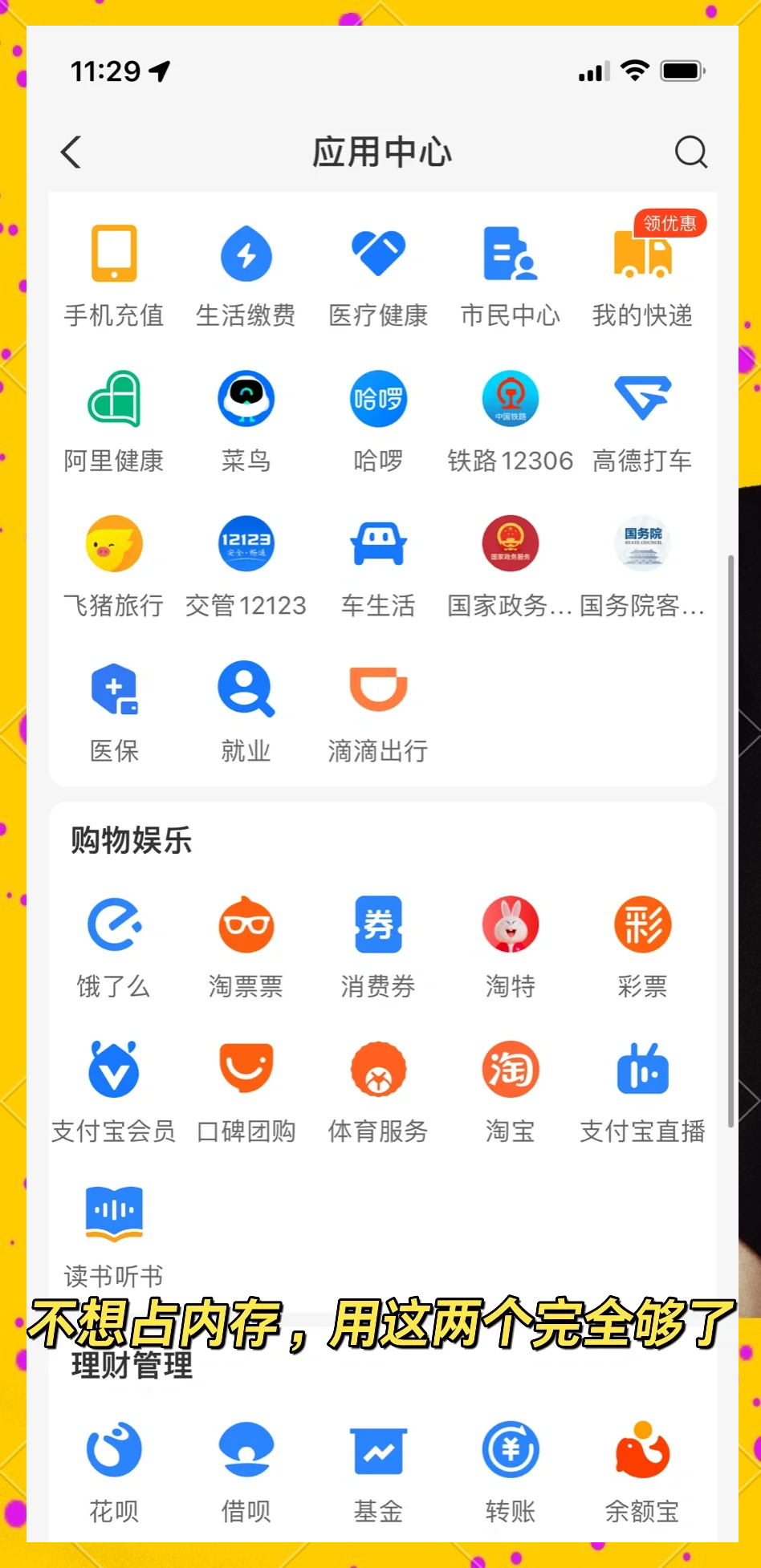 飞鱼app回国苹果版苹果app海外账号分享