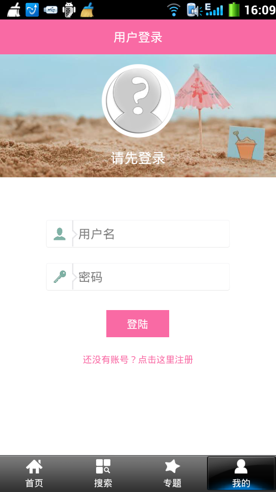 易订安卓版易订网页版登录入口-第2张图片-太平洋在线下载