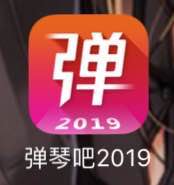 弹琴吧安卓版弹琴吧网页版官网-第2张图片-太平洋在线下载