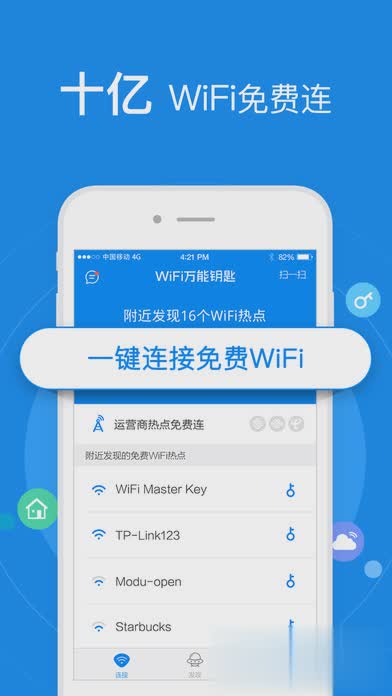 平行wife苹果版平行wifi电脑版下载