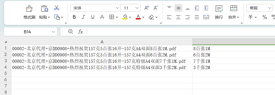 excel客户端wpsexcel2013服务器客户端破解版-第2张图片-太平洋在线下载