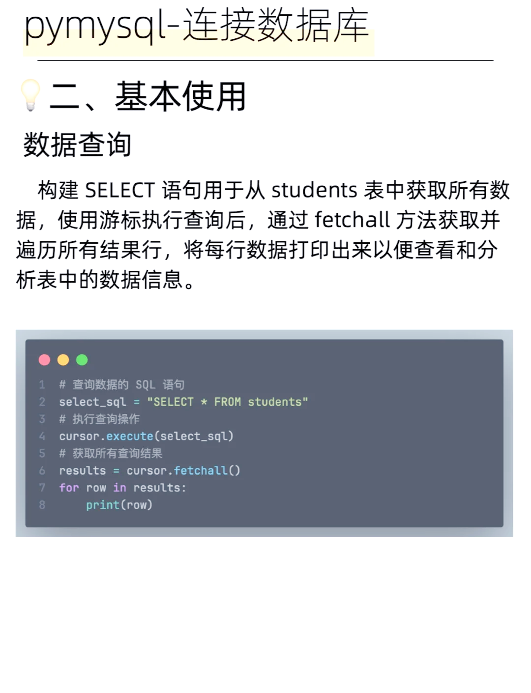 pythonmysql客户端python如何连接mysql数据库