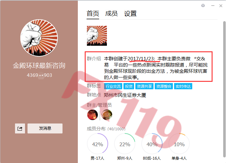 金殿环球安卓手机版金殿环球最新处理结果退款-第2张图片-太平洋在线下载