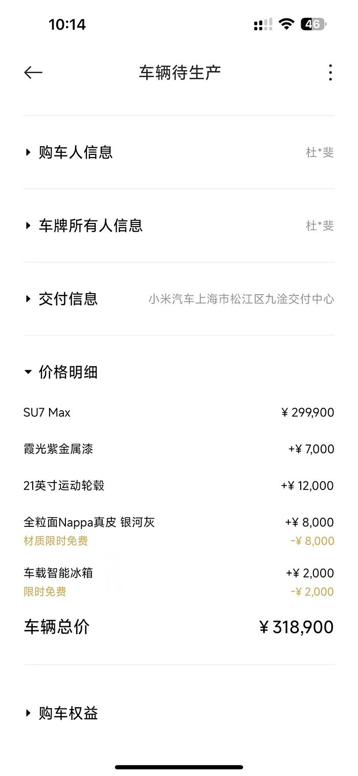 小米客户端发票小米应用商店入口官网