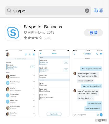 skype手机安卓版skype安卓手机版下载官网-第2张图片-太平洋在线下载