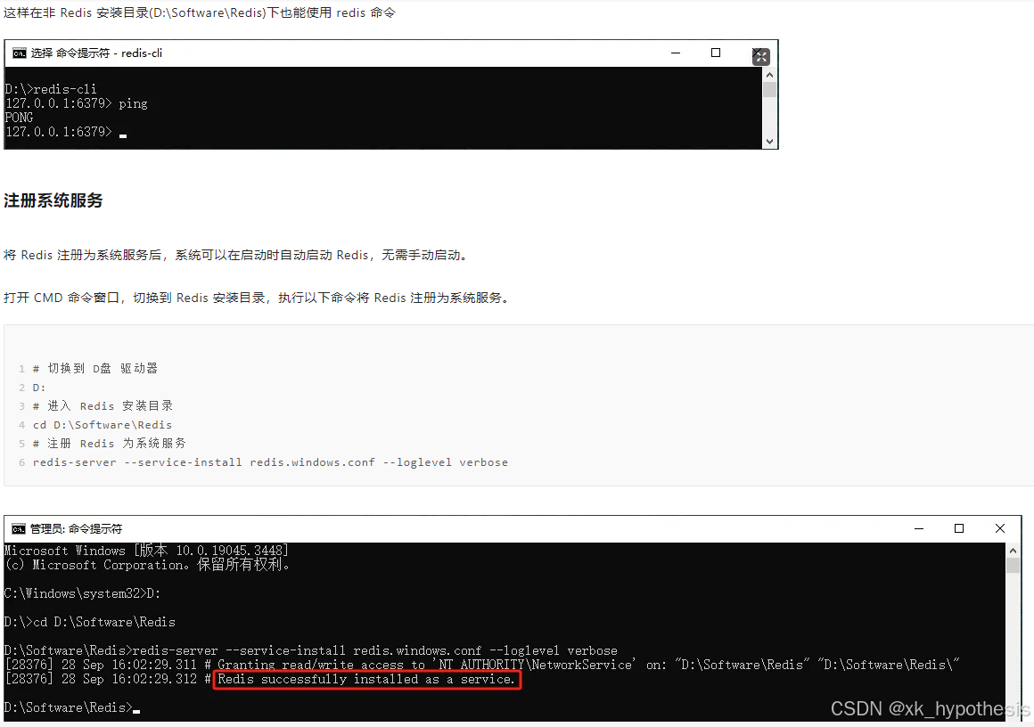 widowsredis客户端windows下redis安装-第2张图片-太平洋在线下载