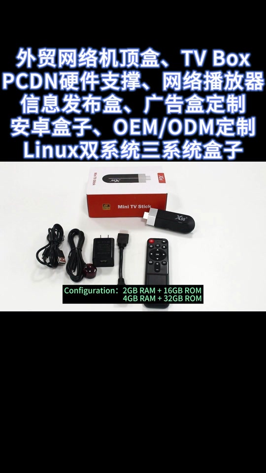 安卓手机版tvbox安卓4能用的tvbox-第2张图片-太平洋在线下载