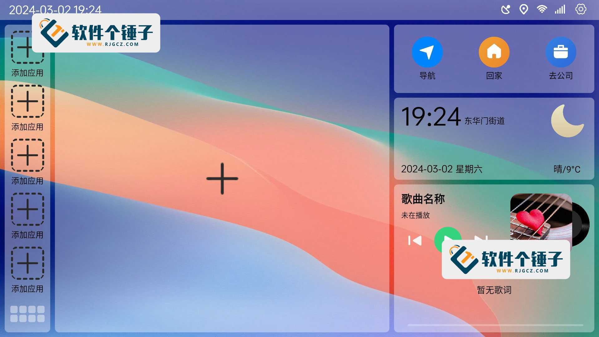 安卓版桌面管理91桌面安卓版app