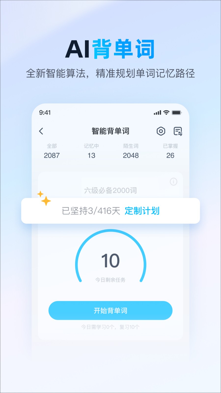 金山词霸手机版金山词霸手机版旧版