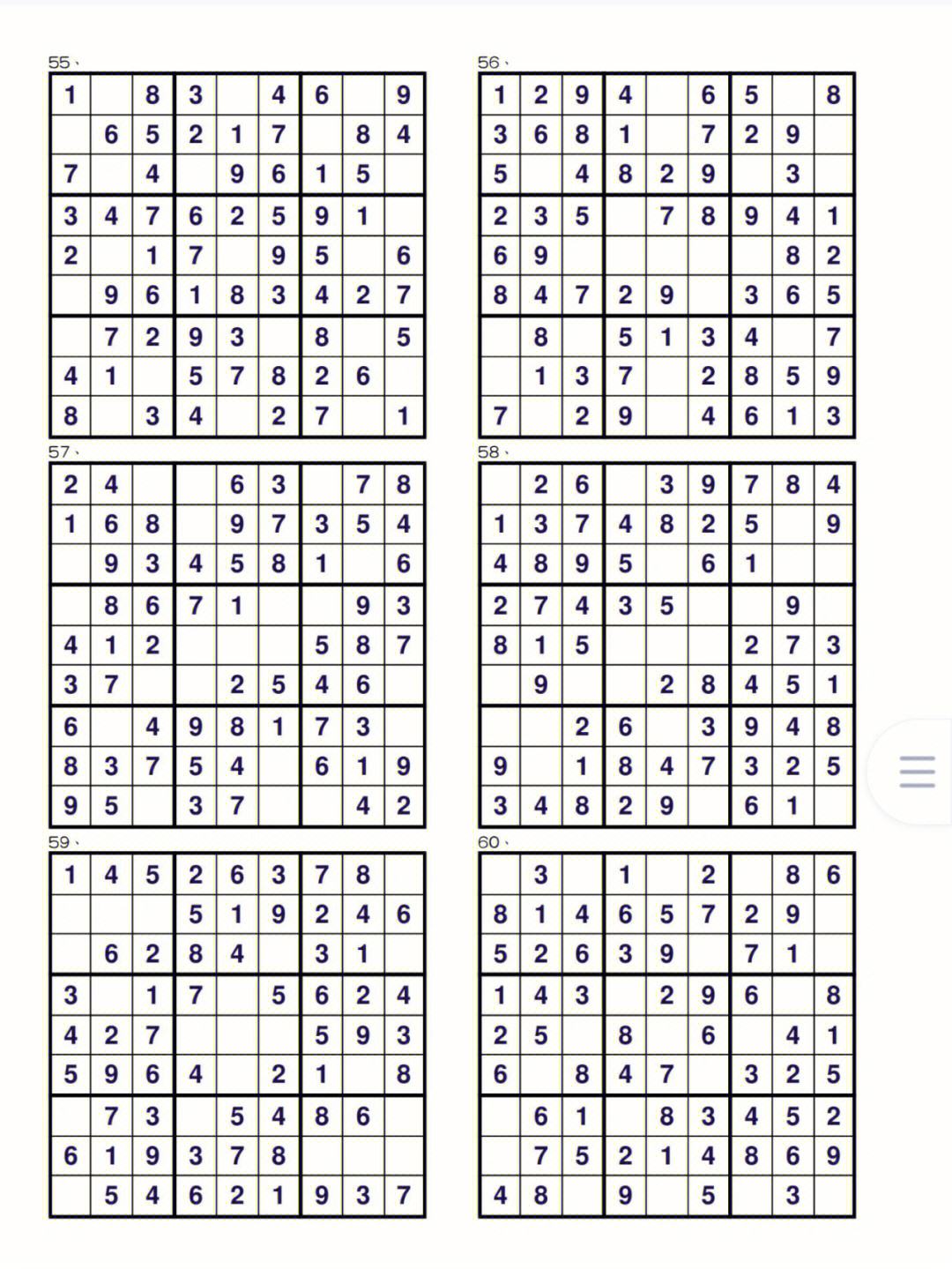 数独手机版好用的数独app