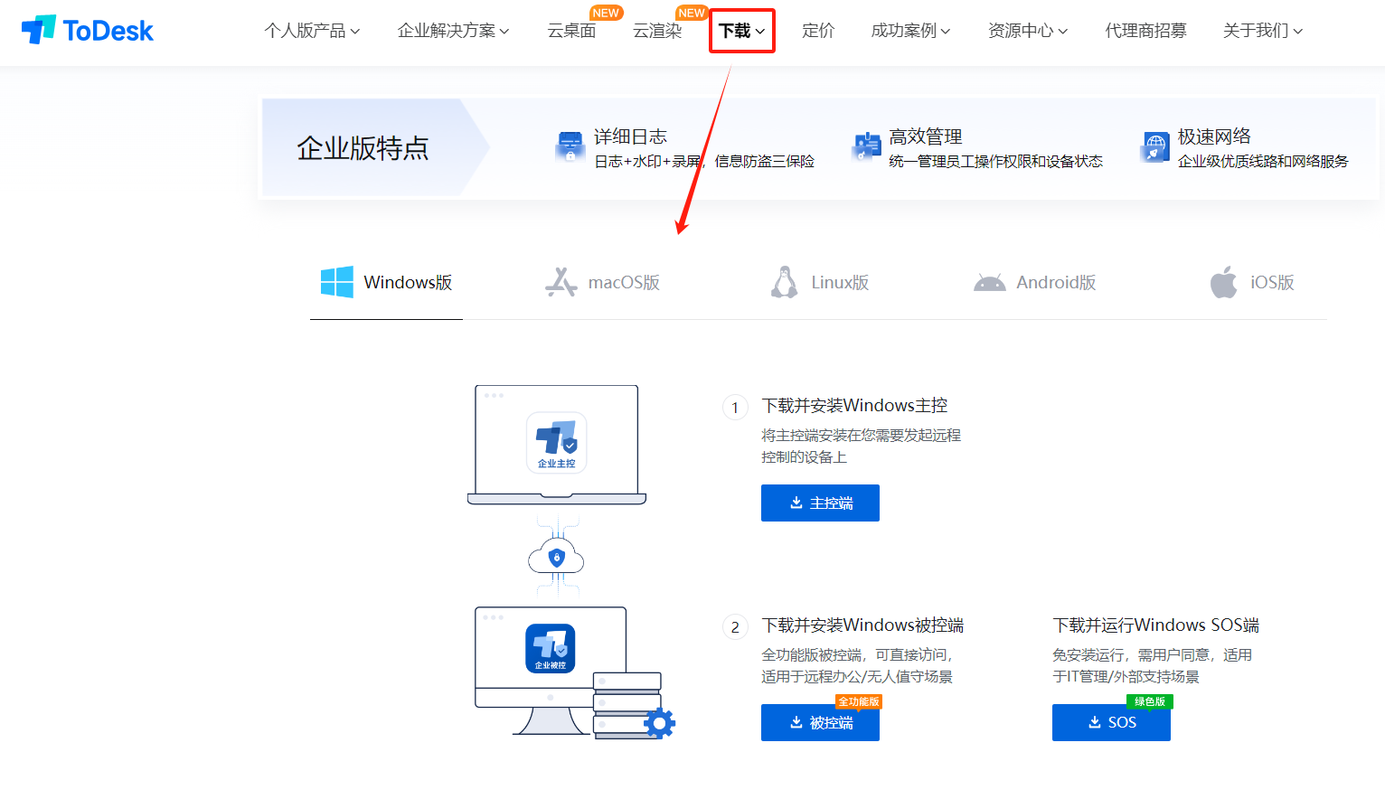 公司文件客户端热血传奇十周年完整客户端