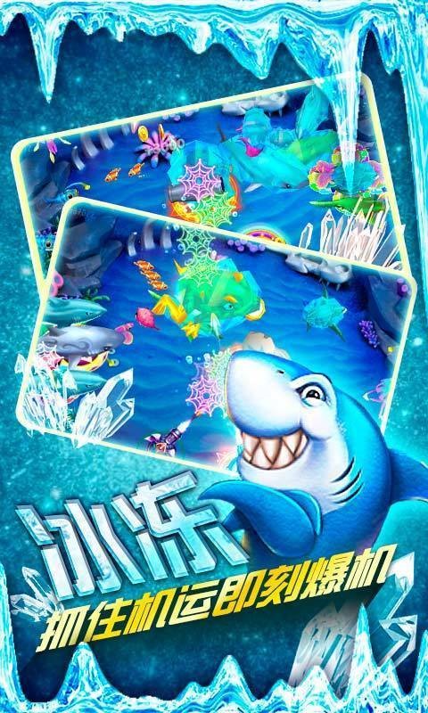 星游捕鱼下载手机版捕鱼大作战3d版柳岩手机版下载