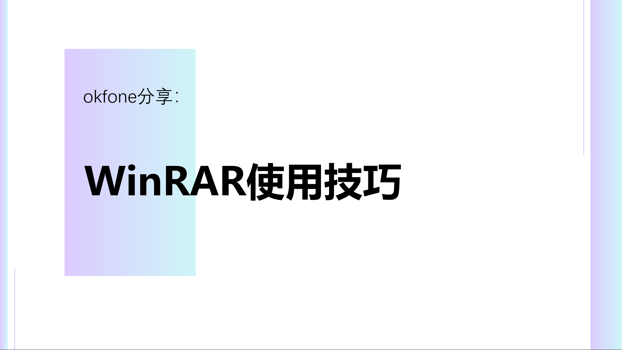 winrar安卓版使用winrar解压软件安卓版-第2张图片-太平洋在线下载