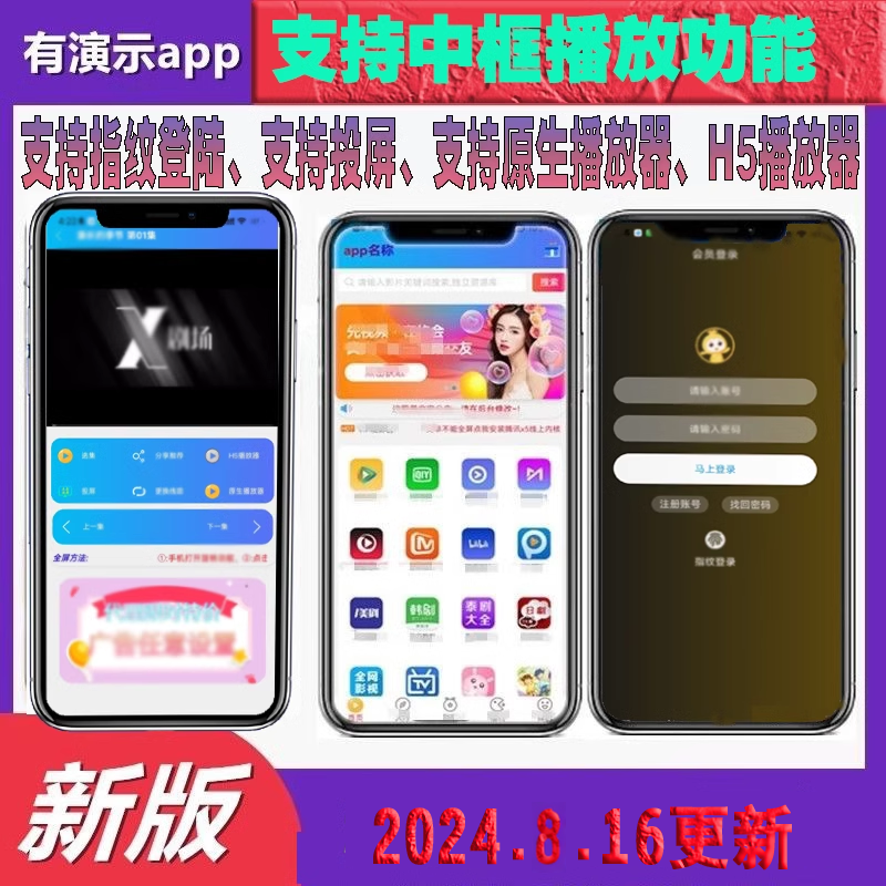 jp影视客户端jp荐片播放器电脑版官网下载-第2张图片-太平洋在线下载