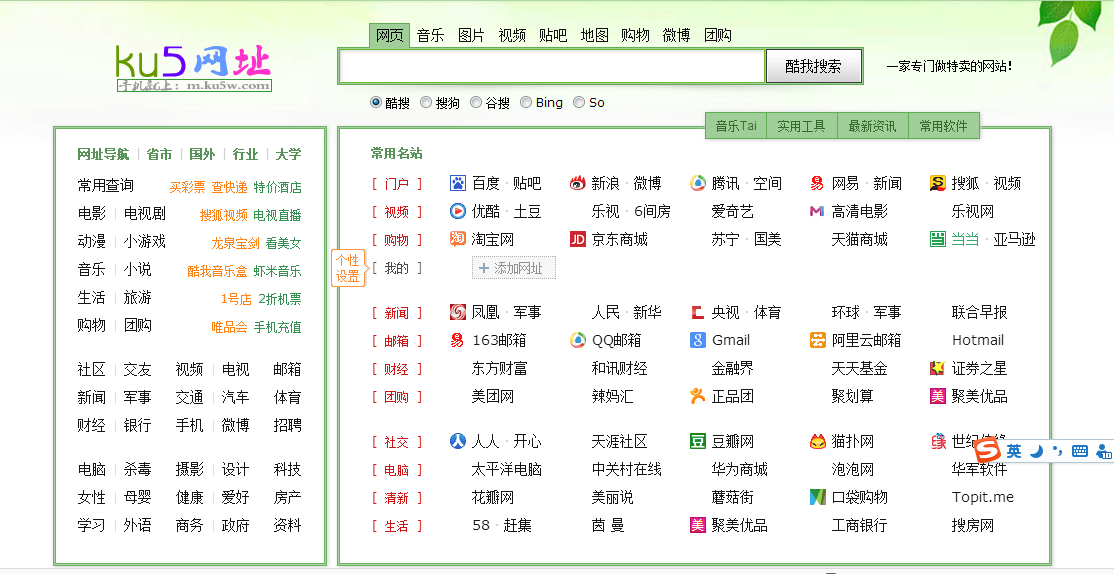 酷搜安卓版酷搜浏览器下载