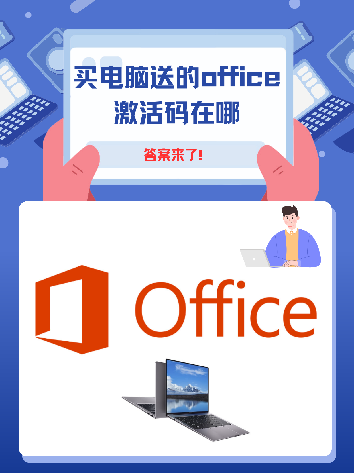 办公软件手机版officeoffice办公软件手机版破解