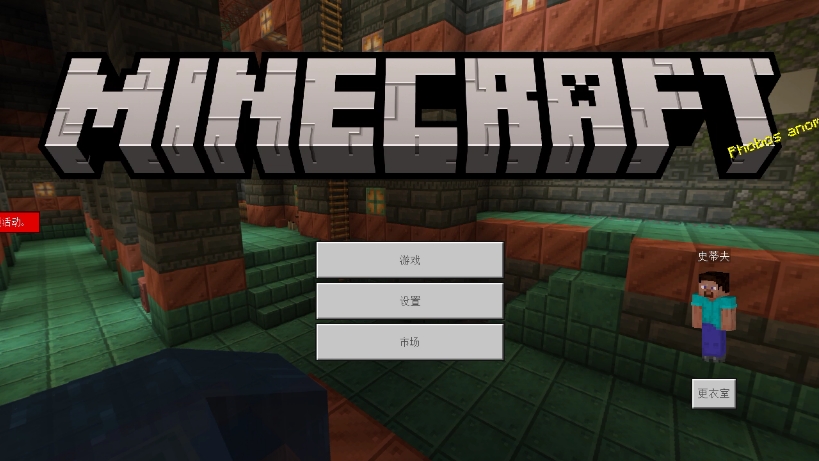 mc手机版国际服minecraft国际版手机下载-第1张图片-太平洋在线下载