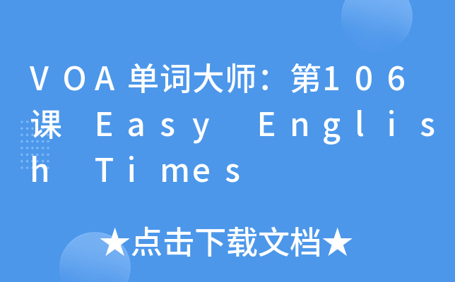easyenglish安卓版easyenglish300篇情景对话-第2张图片-太平洋在线下载