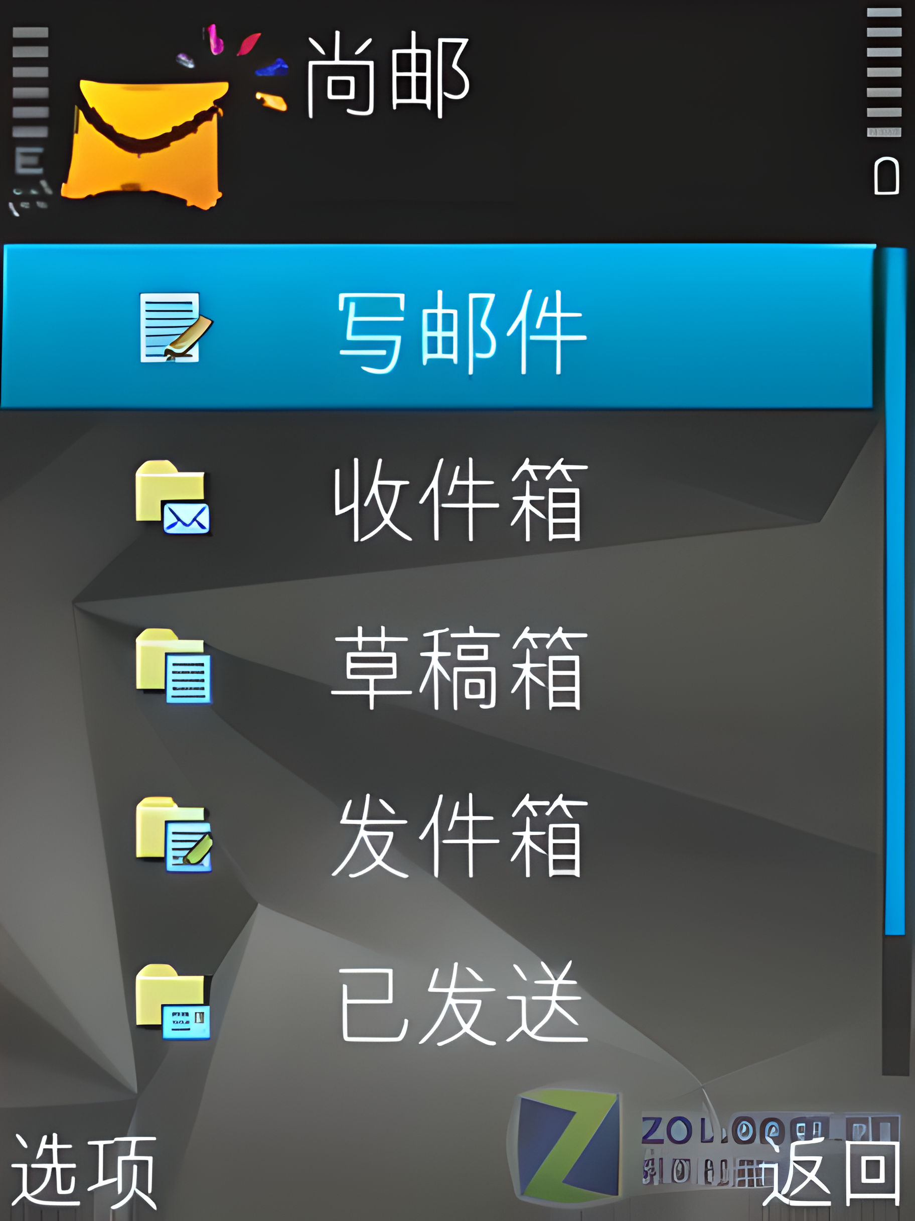 IMAP客户端登录如何配置电子邮件客户端使用imap-第2张图片-太平洋在线下载