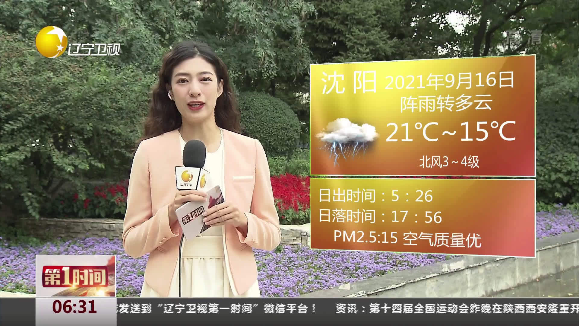铁岭在线客户端铁岭县政府网官网-第1张图片-太平洋在线下载