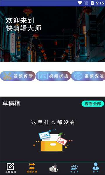 下载快剪辑苹果版am视频剪辑苹果下载-第2张图片-太平洋在线下载