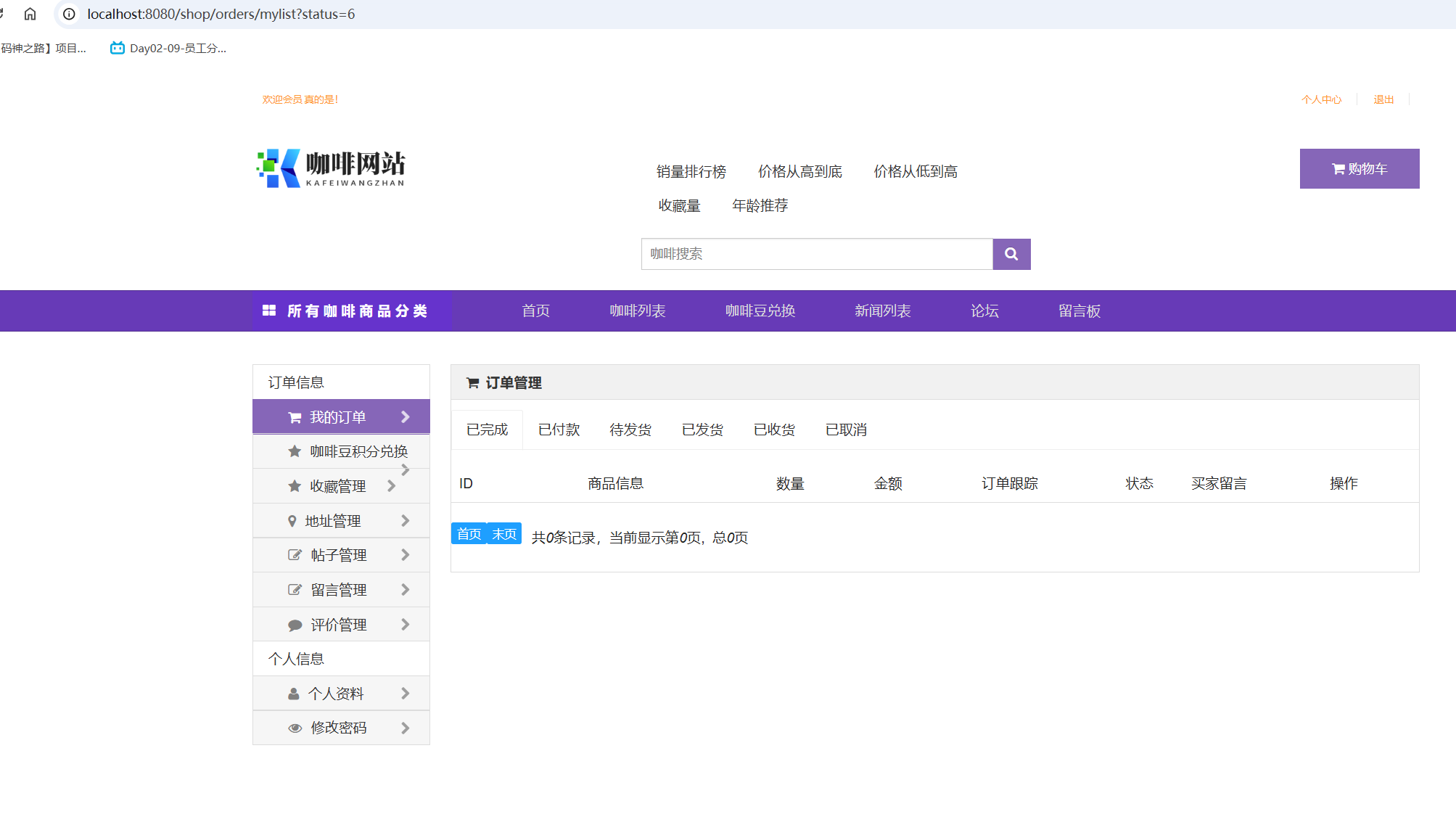 订单查询客户端历史订单查询统计软件-第1张图片-太平洋在线下载