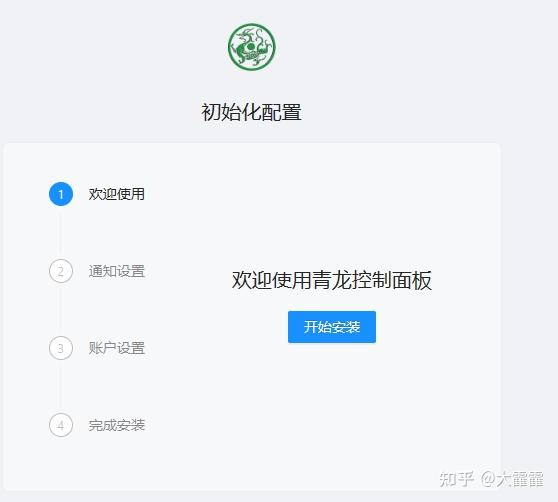 苹果版青龙面板青龙面板2024薅羊毛合集最新