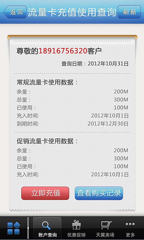 电信几级客户端升级客户端是什么意思-第2张图片-太平洋在线下载