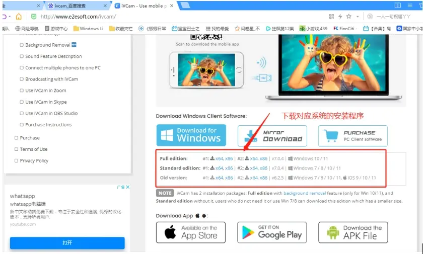 ivcam安卓版在哪ipcams官网下载安卓