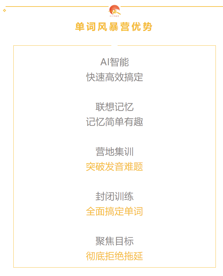 单词风暴手机版单词风暴官方网站