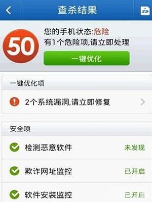 金山清理苹果版金山清理大师电脑版官方下载-第1张图片-太平洋在线下载