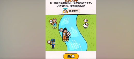 过河大师苹果版iq过河游戏下载