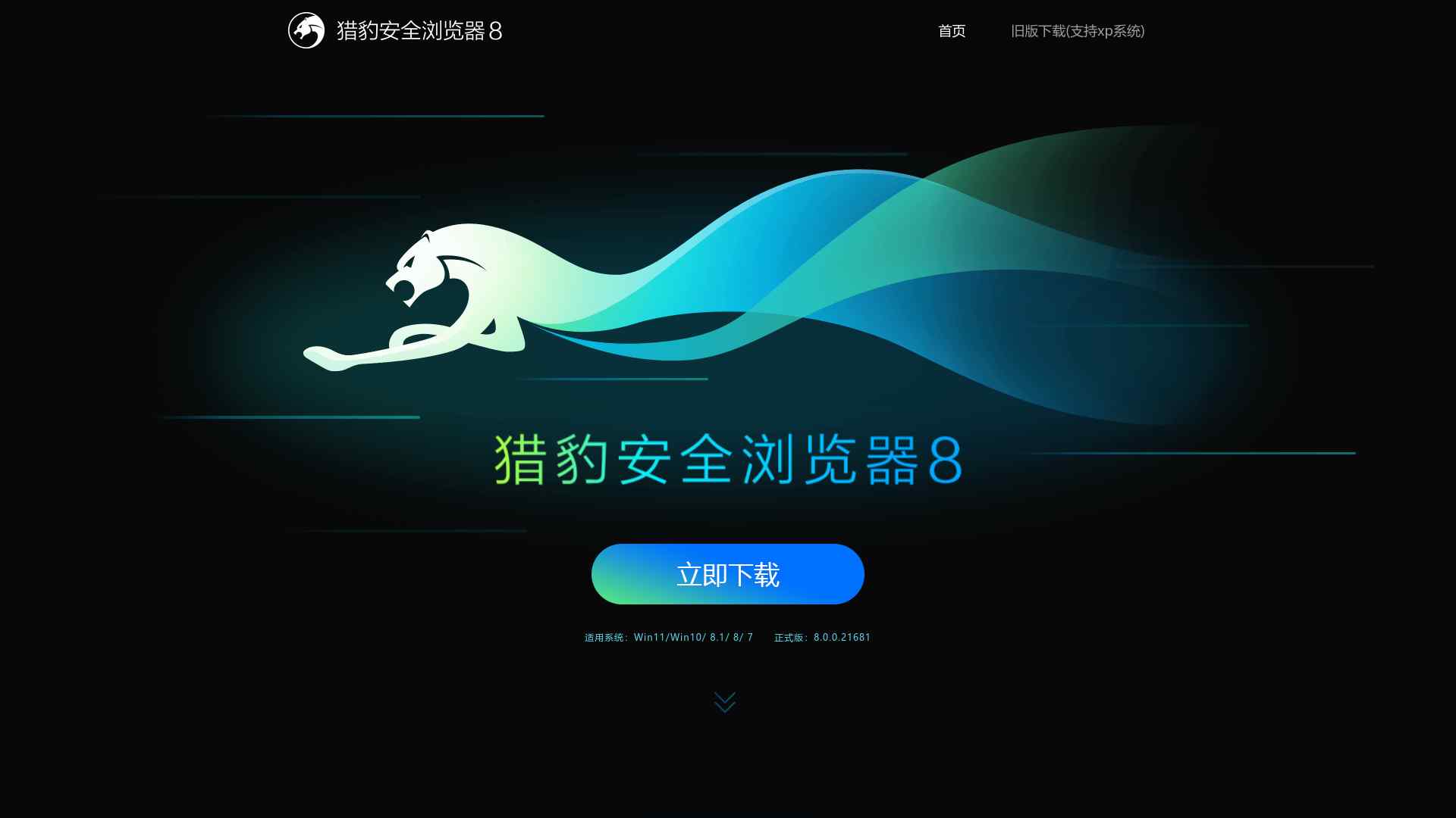 手机版猎豹浏览器猎豹浏览器手机版下载-第2张图片-太平洋在线下载